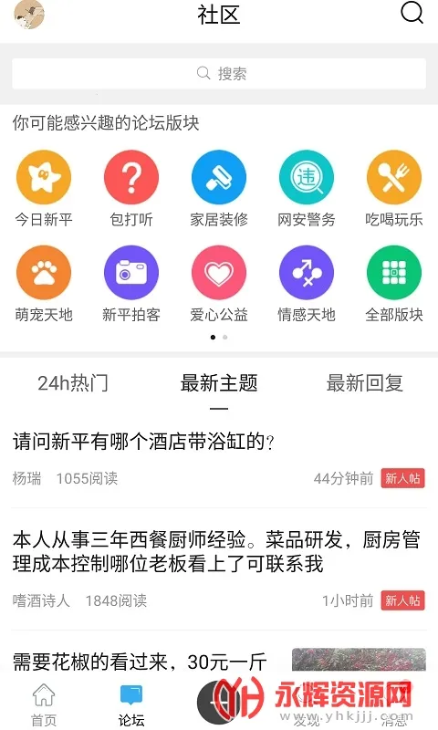 新平之窗最新手机版 新平之窗最新手机版