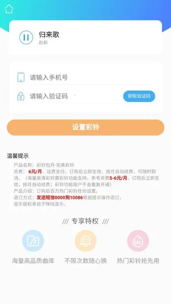 铃声彩铃多酷(铃声彩铃服务) 铃声彩铃多酷(铃声彩铃服务)