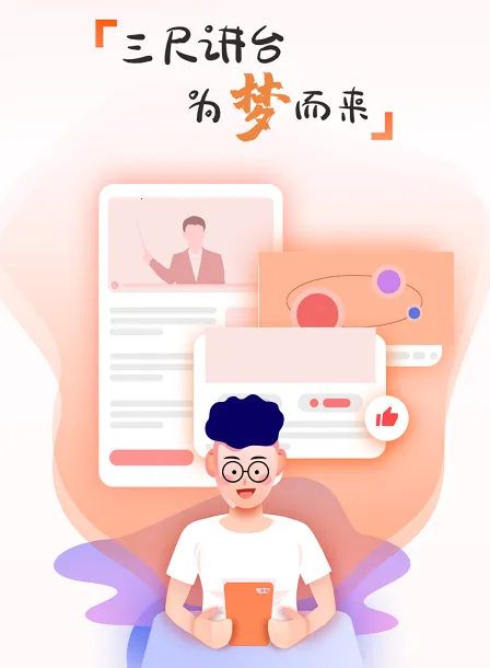 亿学云(教资备考平台) 亿学云(教资备考平台)