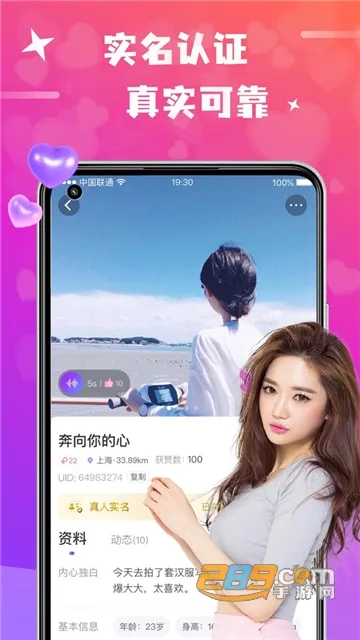 欢友安卓版手机版 欢友安卓版手机版