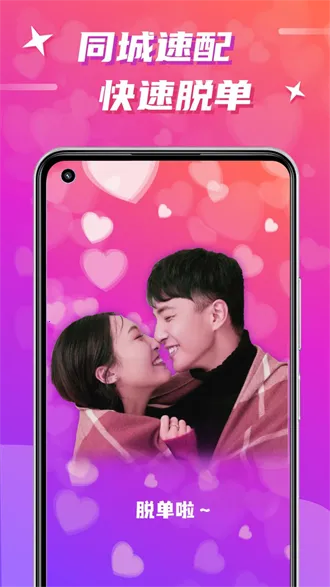 欢友安卓版手机版 欢友安卓版手机版