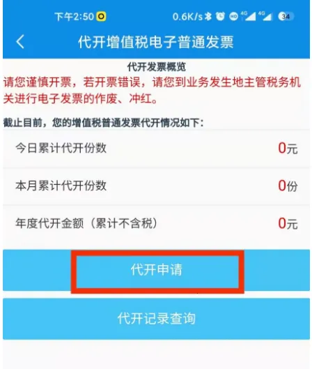 宁波税务2025下载安装 宁波税务2025下载安装