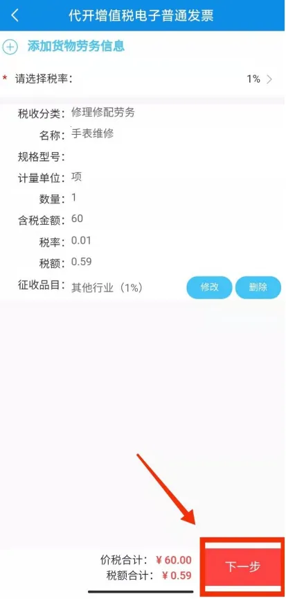 宁波税务2025下载安装 宁波税务2025下载安装