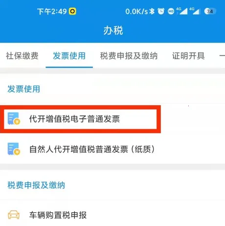 宁波税务2025下载安装 宁波税务2025下载安装