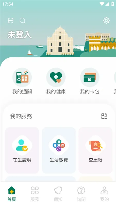 澳门一户通最新手机版 澳门一户通最新手机版