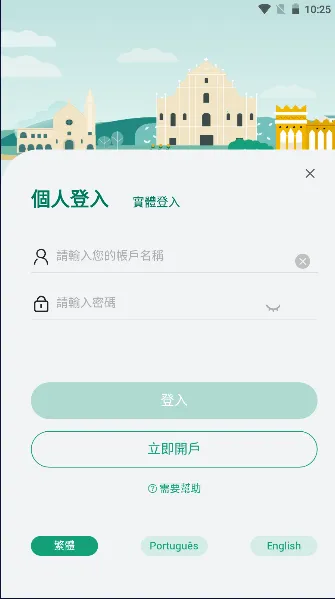 澳门一户通最新手机版 澳门一户通最新手机版