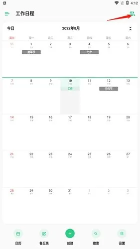 TimeTree2025官方正版 TimeTree2025官方正版