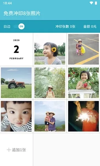 阿芭相册(照片冲印平台) 阿芭相册(照片冲印平台)