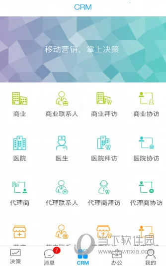 决策易(医药营销工具) 决策易(医药营销工具)