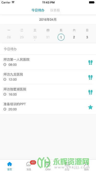 决策易(医药营销工具) 决策易(医药营销工具)