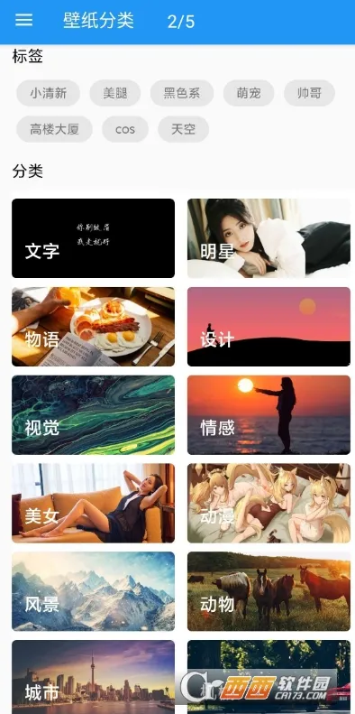 壁纸屋最新手机版 壁纸屋最新手机版