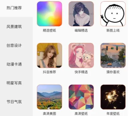 壁纸屋最新手机版 壁纸屋最新手机版