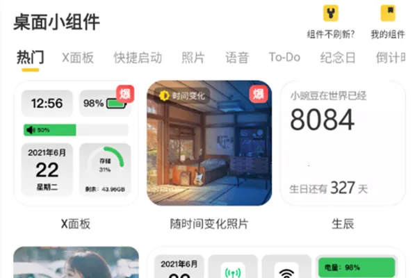 YoYo壁纸(壁纸美化工具) YoYo壁纸(壁纸美化工具)