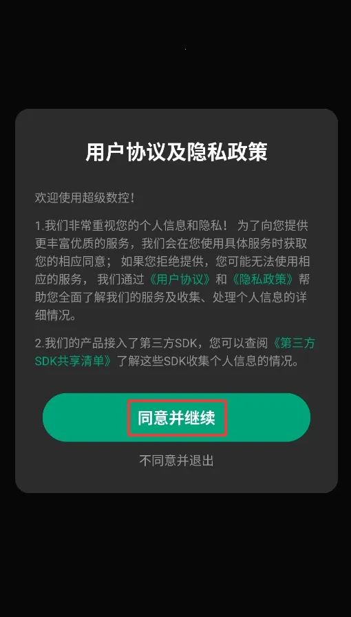 超级数控(数控模拟软件) 超级数控(数控模拟软件)