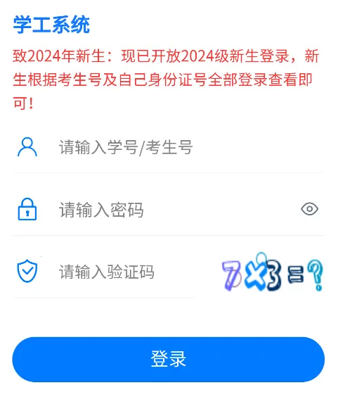 智慧正师学生端2025官方正版 智慧正师学生端2025官方正版