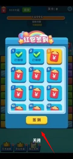 阿伟消消消(三消红包游戏) 阿伟消消消(三消红包游戏)