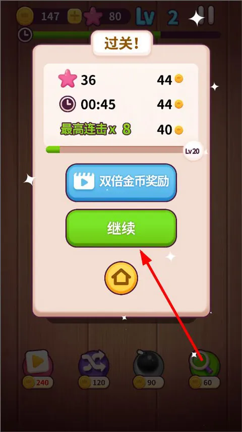 方块消除连连看安卓版手机版 方块消除连连看安卓版手机版