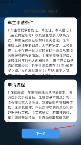 123��ƴ˳�糵(˾���ӵ�app)