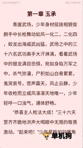 书生阅读器(小说阅读平台) 书生阅读器(小说阅读平台)