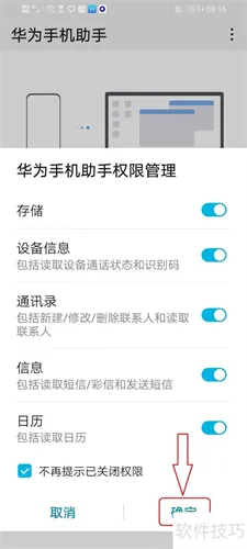 华为助手2025官方正版 华为助手2025官方正版