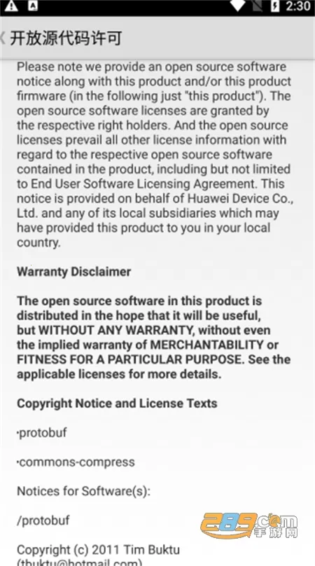 华为助手2025官方正版 华为助手2025官方正版