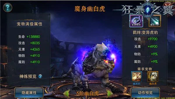 狂暴之翼(魔幻arpg手游) 狂暴之翼(魔幻arpg手游)