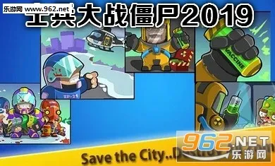 士兵大战僵尸(僵尸防御游戏) 士兵大战僵尸(僵尸防御游戏)
