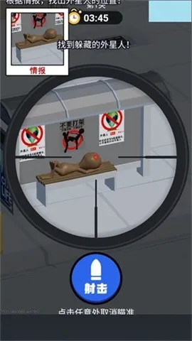 狙击外星人2025官方正版 狙击外星人2025官方正版