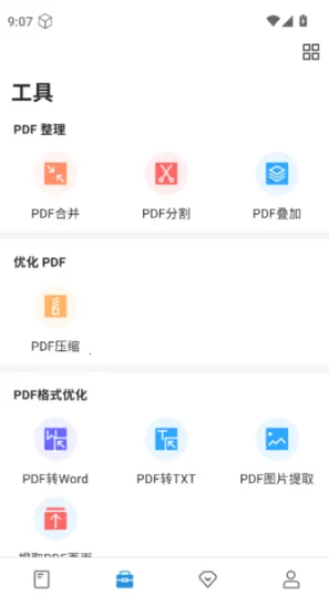 Doclingo(AI翻译软件) Doclingo(AI翻译软件)