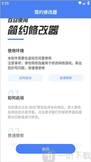 简约2025官方最新版本 简约2025官方最新版本