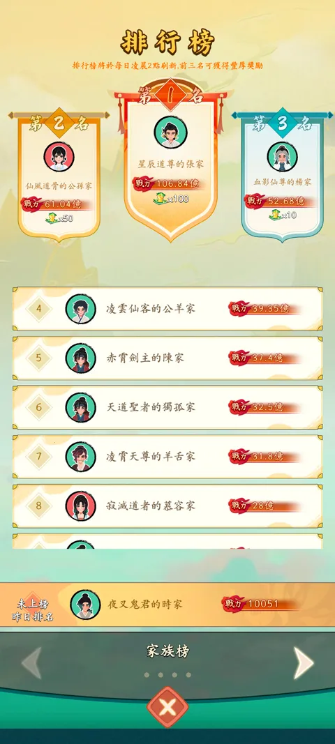 向往的宗门(古风修仙经营游) 向往的宗门(古风修仙经营游)