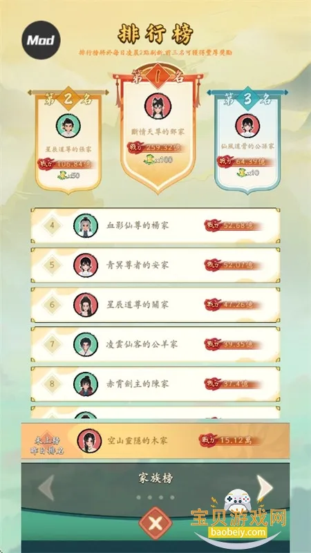 向往的宗门(古风修仙经营游) 向往的宗门(古风修仙经营游)