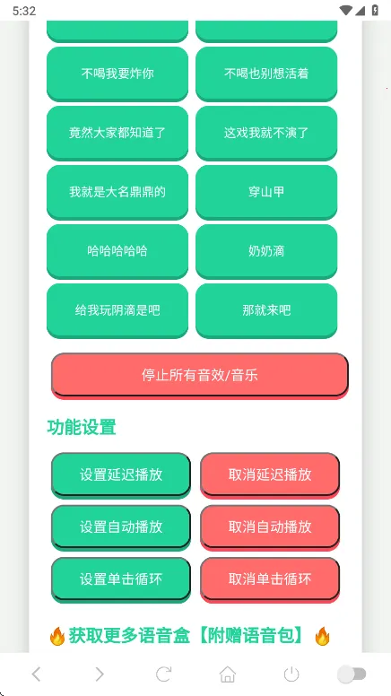 老冯鸡汤语音盒安卓版手机版 老冯鸡汤语音盒安卓版手机版
