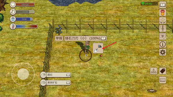 村落人生安卓版手机版 村落人生安卓版手机版