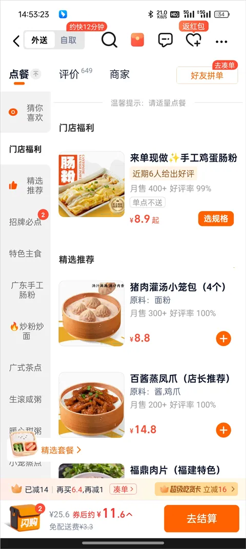 淘宝闪购最新手机版 淘宝闪购最新手机版