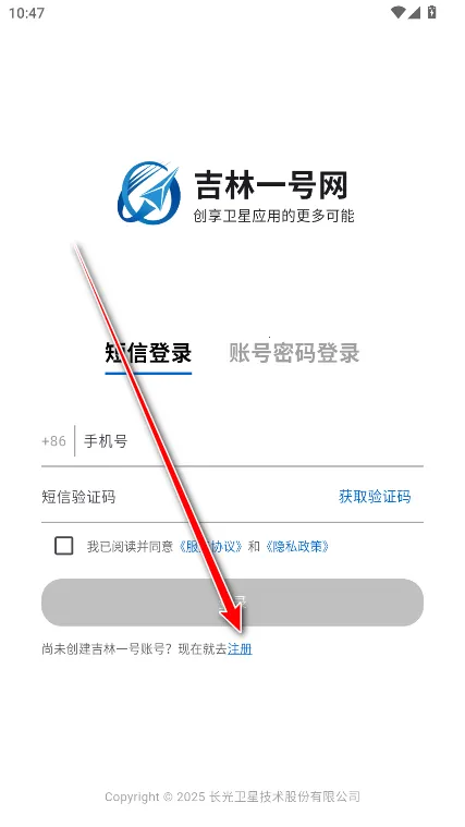 吉林一号网2025下载安装 吉林一号网2025下载安装