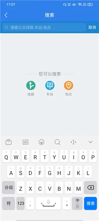 温州掌上公交2025最新版本 温州掌上公交2025最新版本