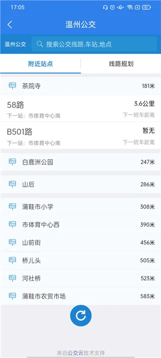 温州掌上公交2025最新版本 温州掌上公交2025最新版本