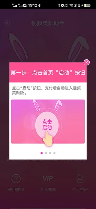 微视频美颜2025最新版本 微视频美颜2025最新版本