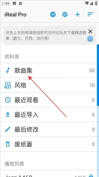 irealpro(音乐辅助软件) irealpro(音乐辅助软件)