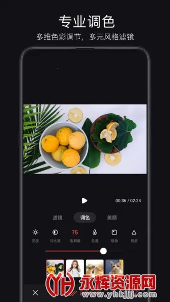 轻剪2025官方最新版本 轻剪2025官方最新版本