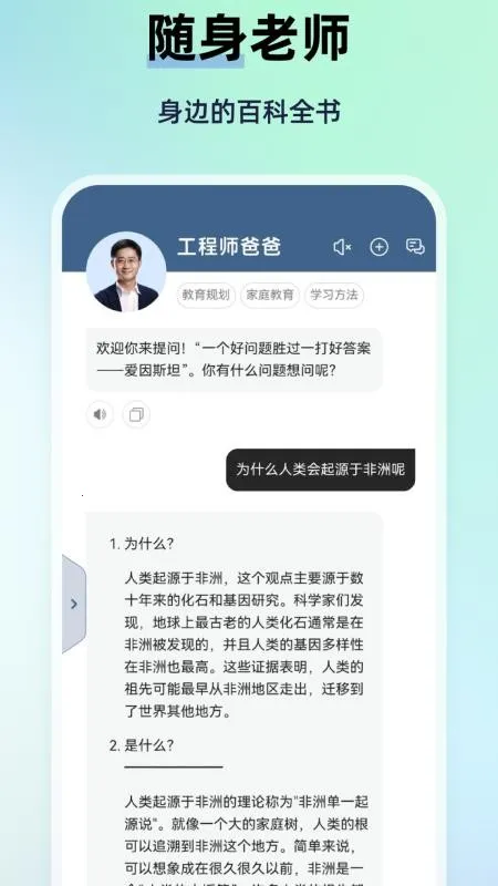 MyTeachers(智能学习工具) MyTeachers(智能学习工具)