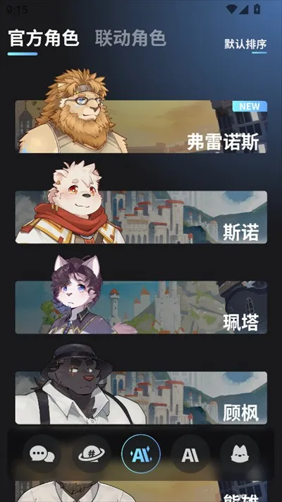 FurryBa(AI兽迷互动平台) FurryBa(AI兽迷互动平台)