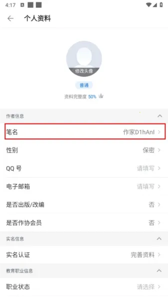 作家助手(网文写作软件) 作家助手(网文写作软件)