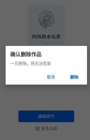 作家助手(网文写作软件) 作家助手(网文写作软件)