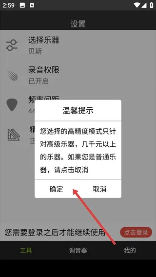 小熊调音器2025官方最新版本 小熊调音器2025官方最新版本