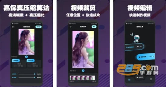 视频压缩大师最新手机版 视频压缩大师最新手机版