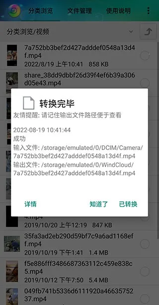 视音格式转换器(格式转换工具) 视音格式转换器(格式转换工具)
