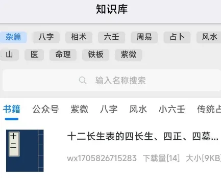 天纪排盘(命理排盘软件) 天纪排盘(命理排盘软件)