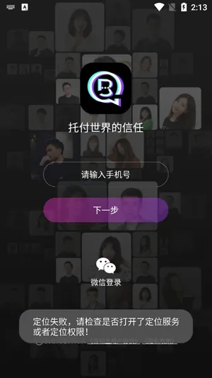 百相生社交(线上交友平台) 百相生社交(线上交友平台)